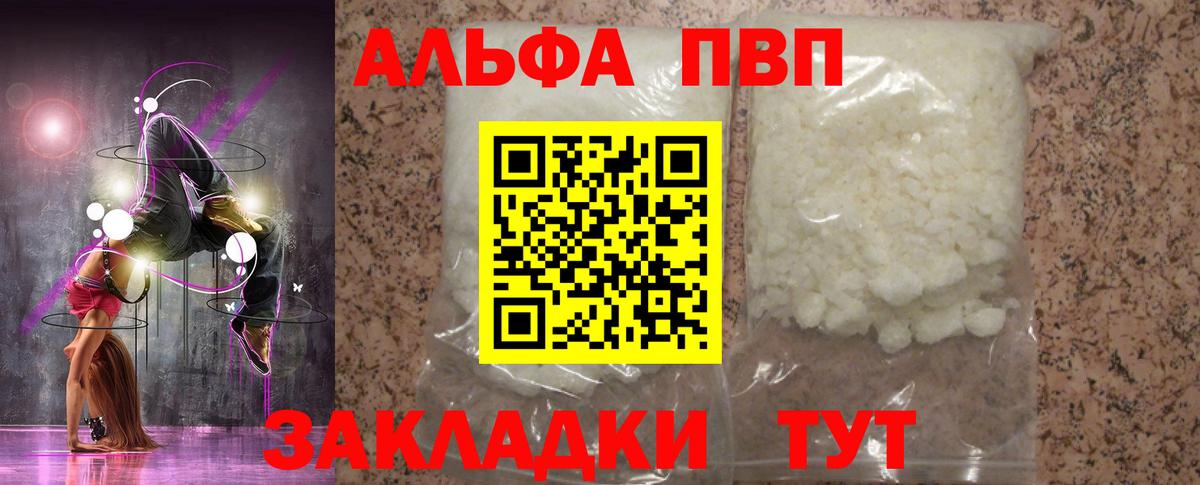 A-PVP Соль  Анжеро-Судженск  A PVP Crystall  A-PVP мука 