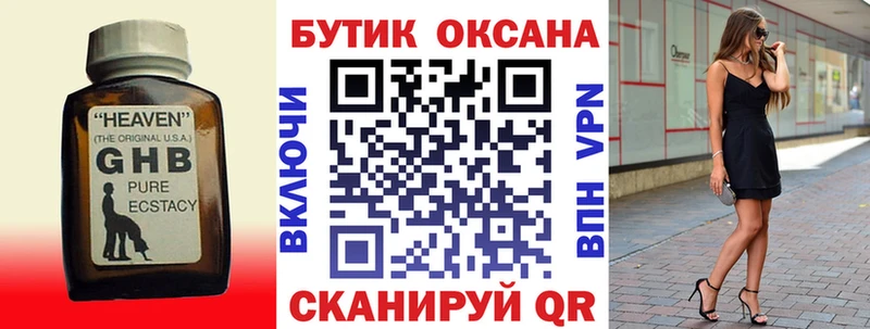 Бутират вода  закладки  shop наркотические препараты  Анжеро-Судженск 