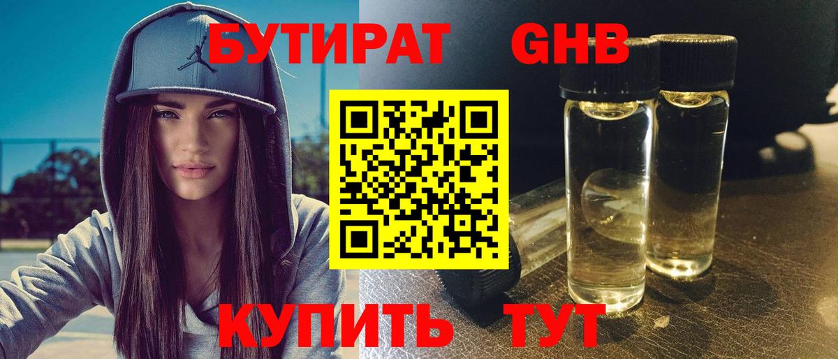 Бутират оксана  БУТИРАТ  Анжеро-Судженск  Вход с VPN 