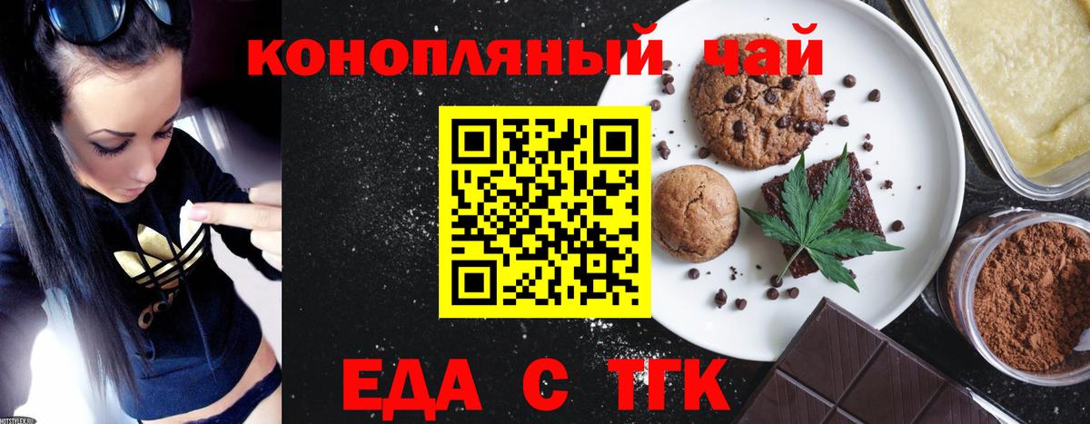 Анжеро-Судженск  Canna-Cookies конопля  Вход с VPN 