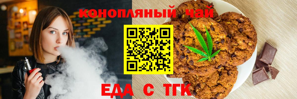 Cannafood марихуана  Анжеро-Судженск 