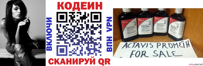 Codein Purple Drank  Анжеро-Судженск 