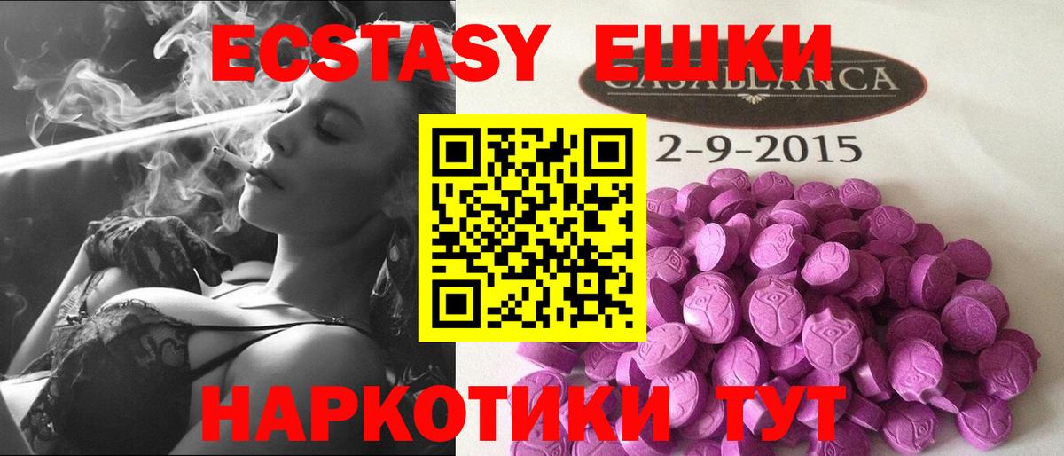 Ecstasy  Экстази 300 mg  Вход с VPN  Анжеро-Судженск  ЭКСТАЗИ ешки 