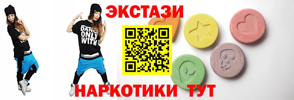 Экстази 99% Анжеро-Судженск