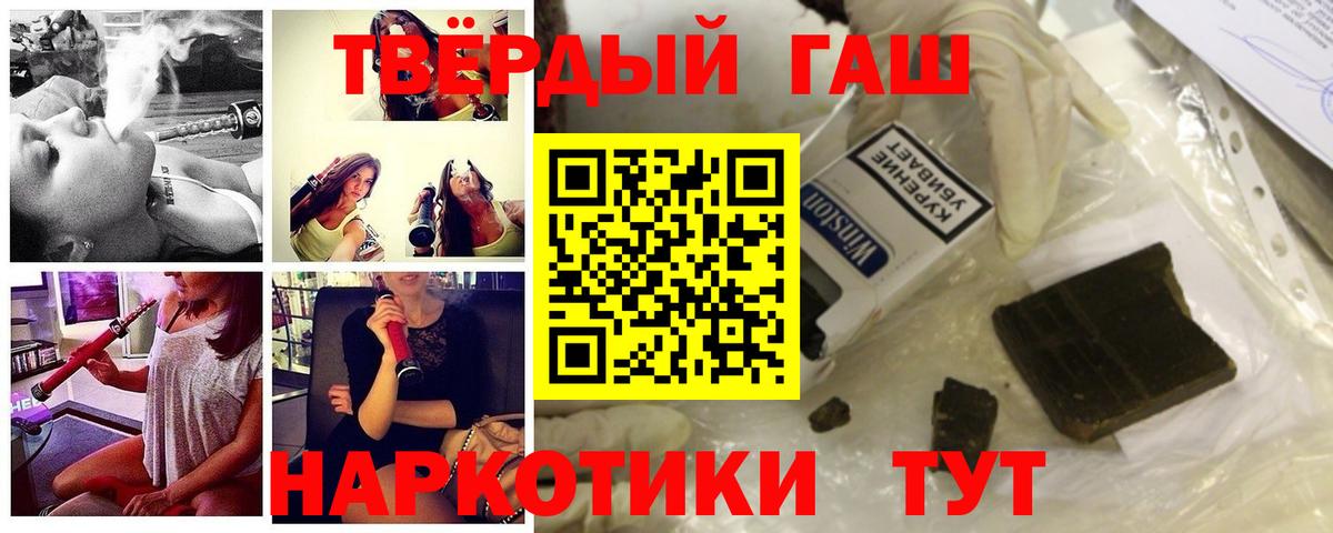 Гашиш индика сатива  ГАШИШ  ГАШИШ Premium  Анжеро-Судженск  Вход с VPN 