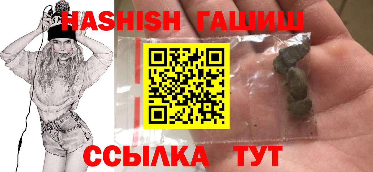 Канабис  А ПВП СОЛЬ   Вход с VPN  Анжеро-Судженск  Вейп ТГК  Гашиш  Купить  Мефедрон  