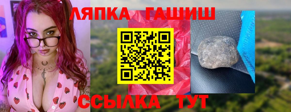 ГАШИШ ice o lator Анжеро-Судженск