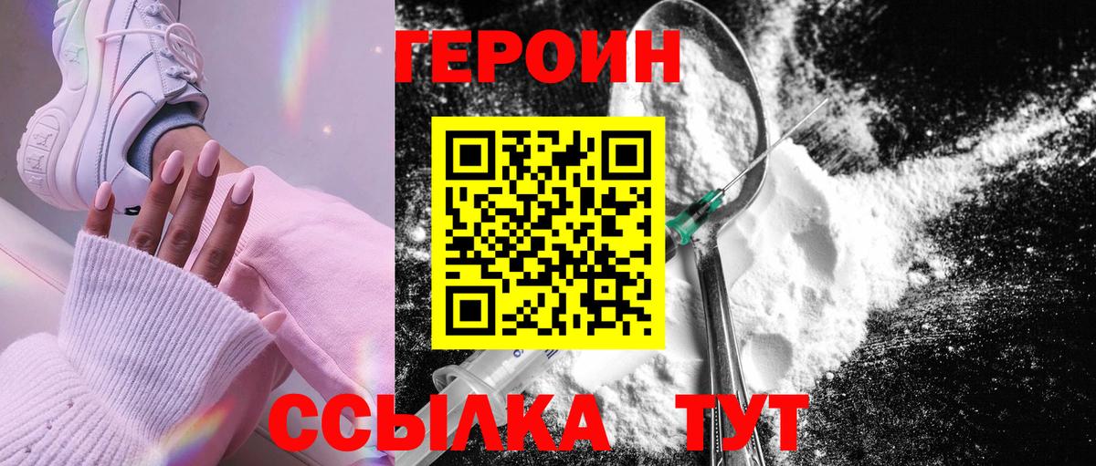 ГЕРОИН VHQ  Вход с VPN  Анжеро-Судженск 