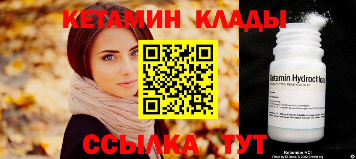 КЕТАМИН ketamine Анжеро-Судженск