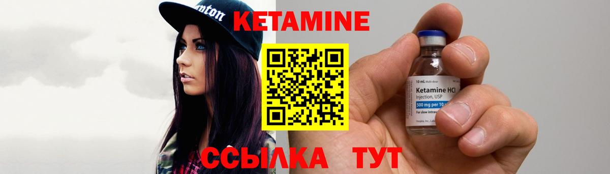 Анжеро-Судженск  КЕТАМИН VHQ  КЕТАМИН VHQ  Вход с VPN 