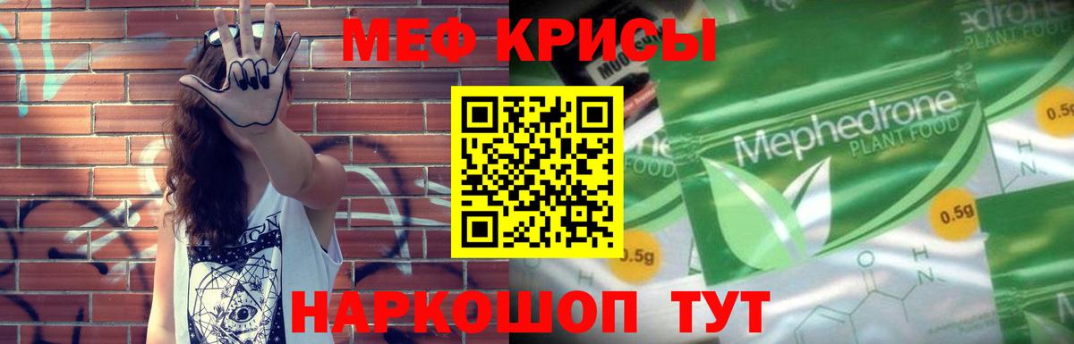 Анжеро-Судженск  МЕФ VHQ  Меф  Вход с VPN 