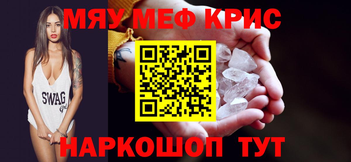 МЕФ кристаллы Анжеро-Судженск