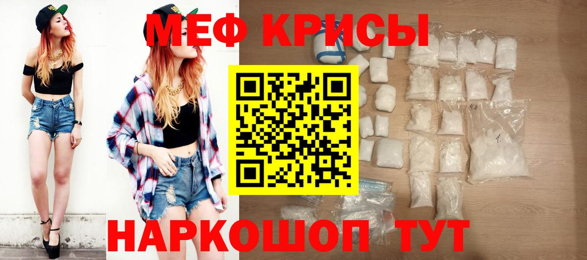 Мефедрон  Меф 4 MMC  Анжеро-Судженск  Мефедрон VHQ 