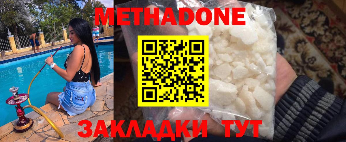 МЕТАДОН кристалл  Вход с VPN  Метадон мёд  гидра маркетплейс  Анжеро-Судженск 