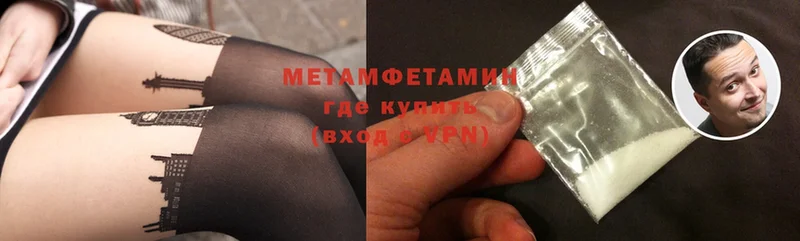 МЕТАМФЕТАМИН Methamphetamine Анжеро-Судженск