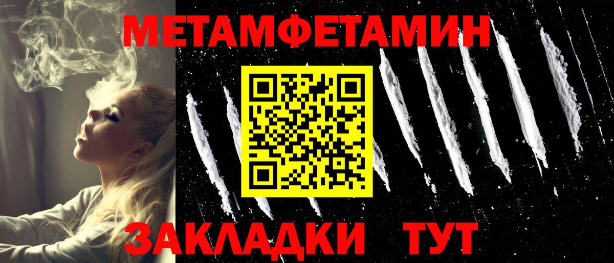 Метамфетамин пудра  Вход с VPN  Анжеро-Судженск 