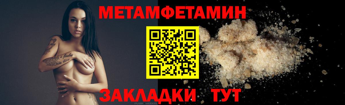 МЕТАМФЕТАМИН Декстрометамфетамин 99.9% Анжеро-Судженск