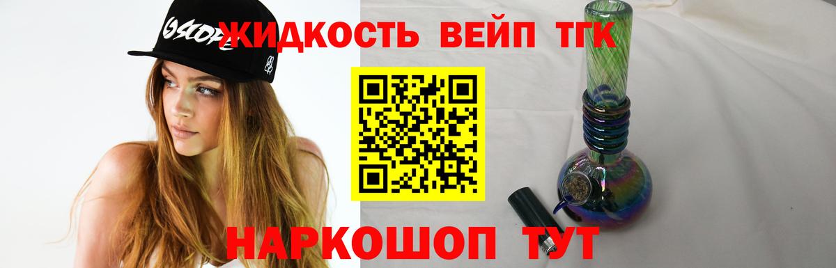 Дистиллят ТГК концентрат Анжеро-Судженск